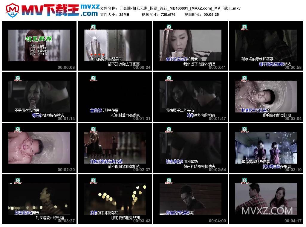 于金胜-相见无期_国语_流行_MB100801